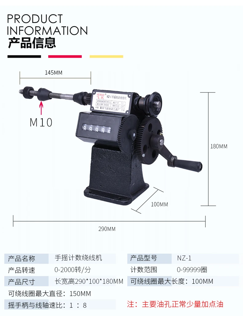 NZ-1 ручная обмоточная машина двойной счетчик скорости