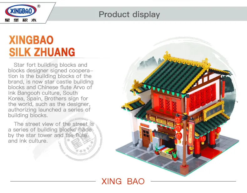 XingBao 01001 блоки 2787 шт блок творческий Китайский стиль китайский шелк и сатин набор магазина строительные блоки кирпичи игрушки модель