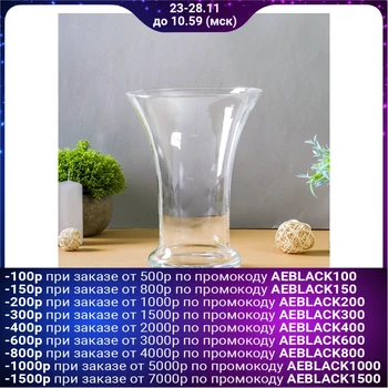

Vase "Sonya" 1 l