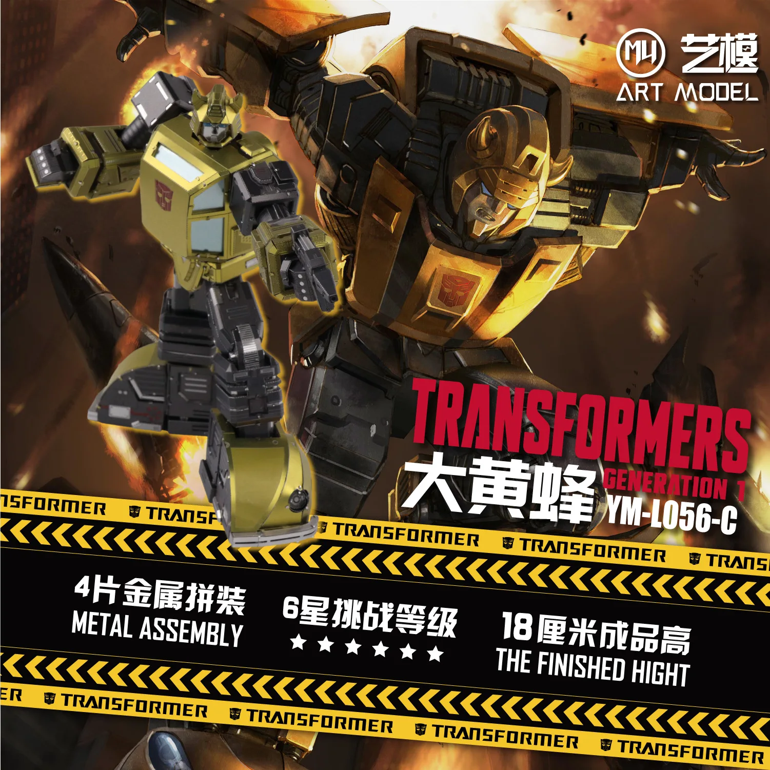 

Mu Metal 3D Assembled Model Decoration Adult Puzzles Interstellar Tank Optimus Megatron Nanometer Core