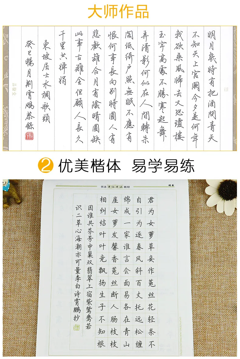Ink Currently Available Calligraphy Grade Exam Tutorial Regular Script Hardcover Edition Fountain Pen Calligraphy Books Wholesal