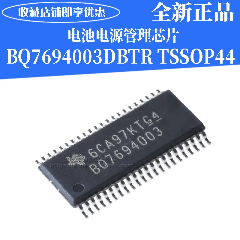 20 шт BQ7694003DBTR TSSOP44 IC