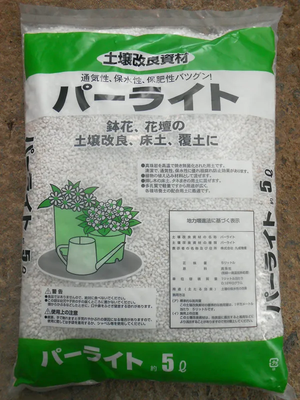 

Horticultural Perlite Seedling Block Skewer Perlite 5L-
