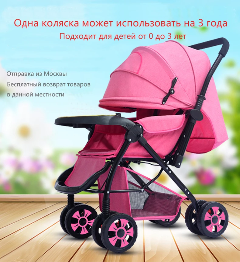 Детские коляски Коляска для девочки Коляски для новорожденных Коляски для ребёнка Коляски детскиеКоляски для мальчиков Stroller