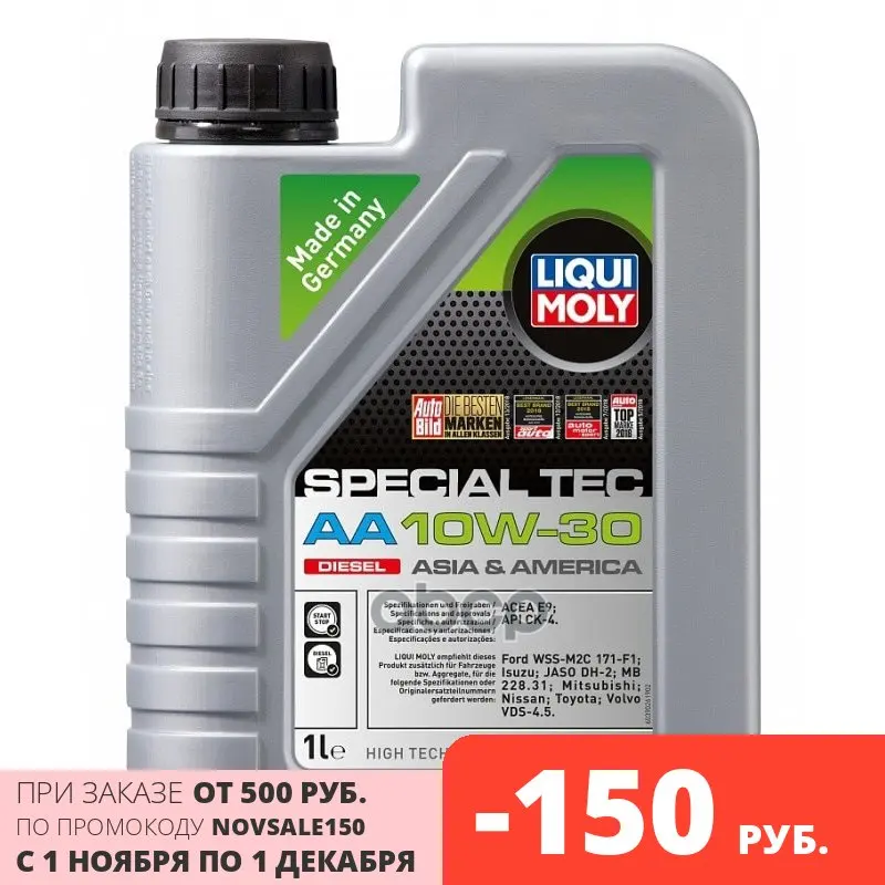 Liqui moly Масло Моторное Special Tec Aa 10w-30 Diesel (1l) | Автомобили и мотоциклы