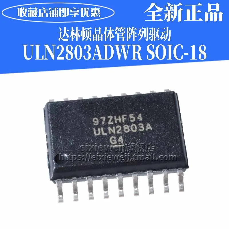 20 шт ULN2803ADWR SOP18