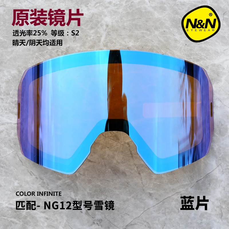 NANDN Ski goggles lens Double anti-fog [for NG12] 6