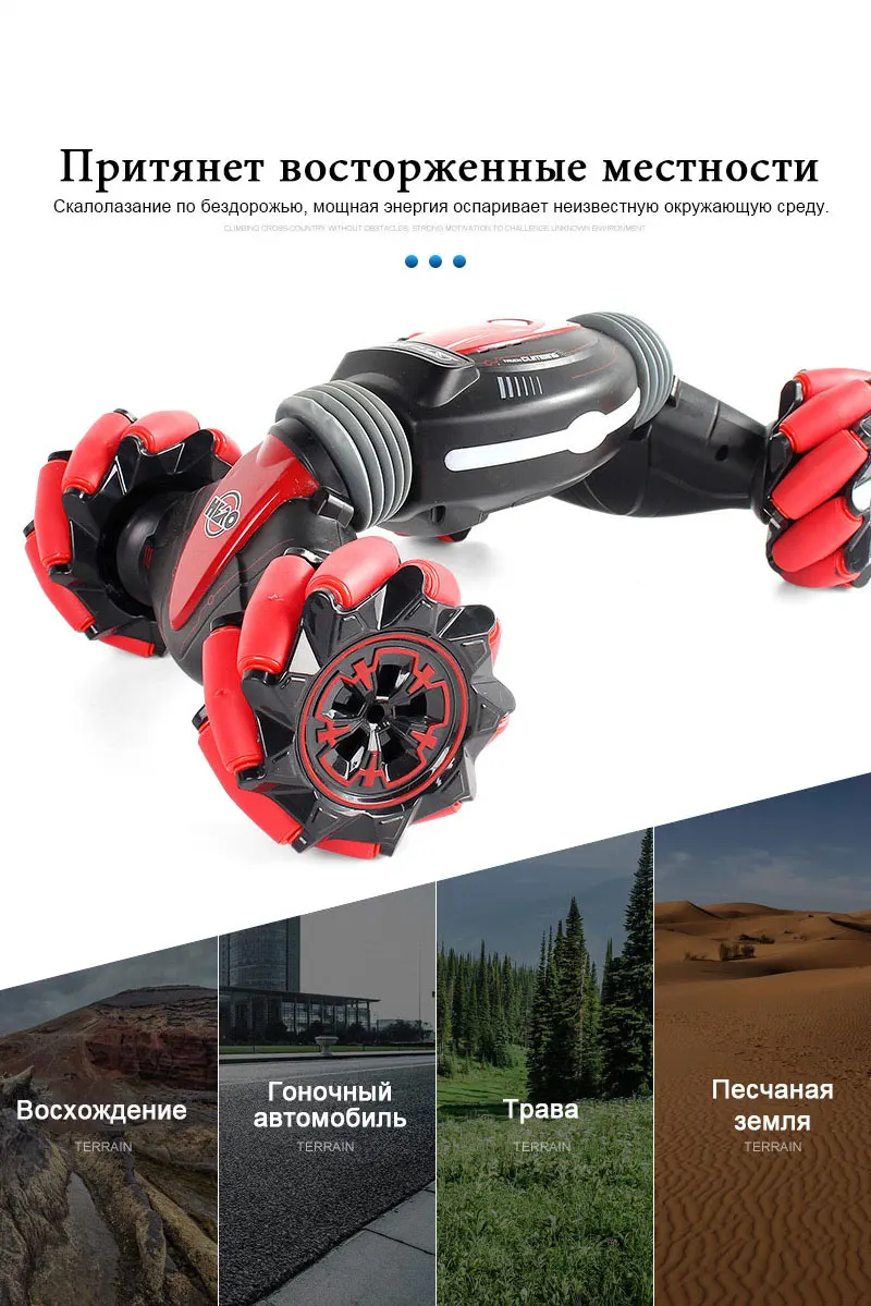 漂移扭变车-俄文_04