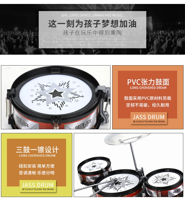 Модель Jazz Drum детский музыкальный инструмент Младенцы раннее образование фунт барабанный набор музыкальный инструмент игрушка