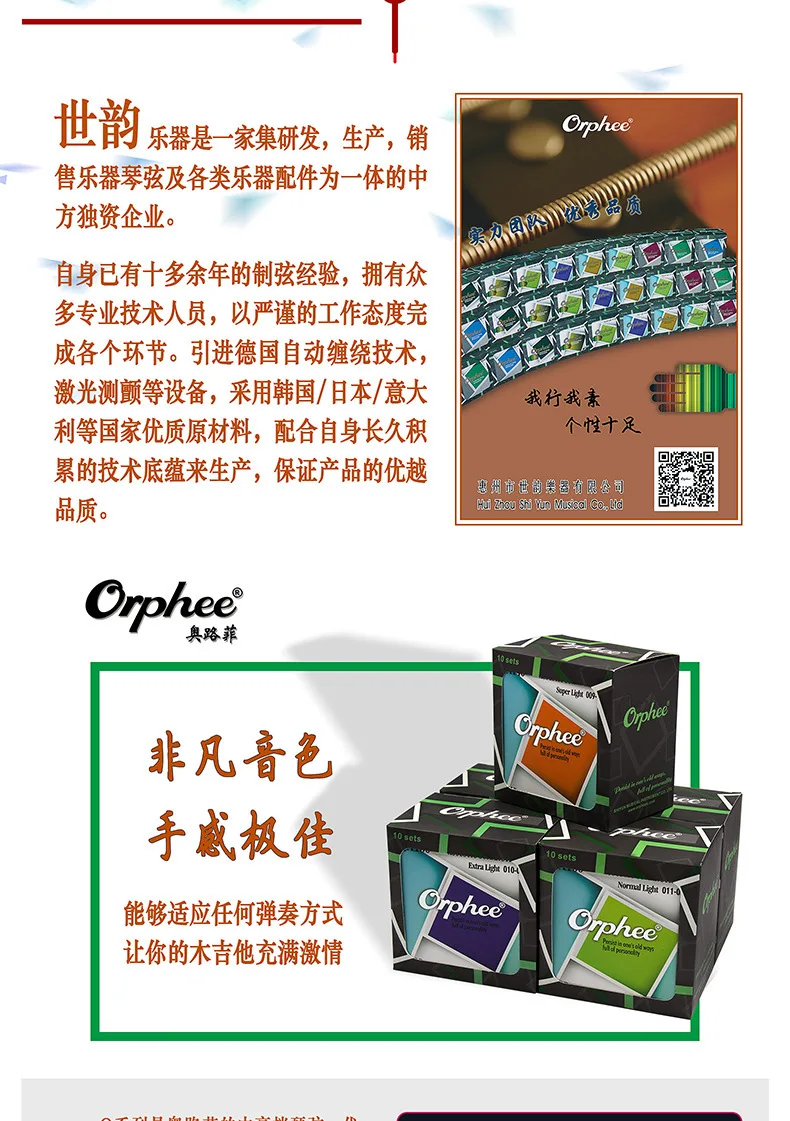 AO Люфей orphee фолк Акустическая гитара QA140 QA160 QA180 шестиугольная Медь струны с сердечником