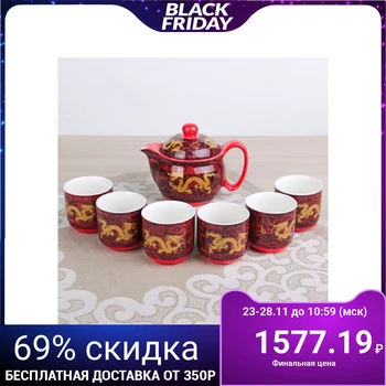 

Set for the tea ceremony "Dragon", 7 items: teapot 300 ml, cups 100 ml, red
