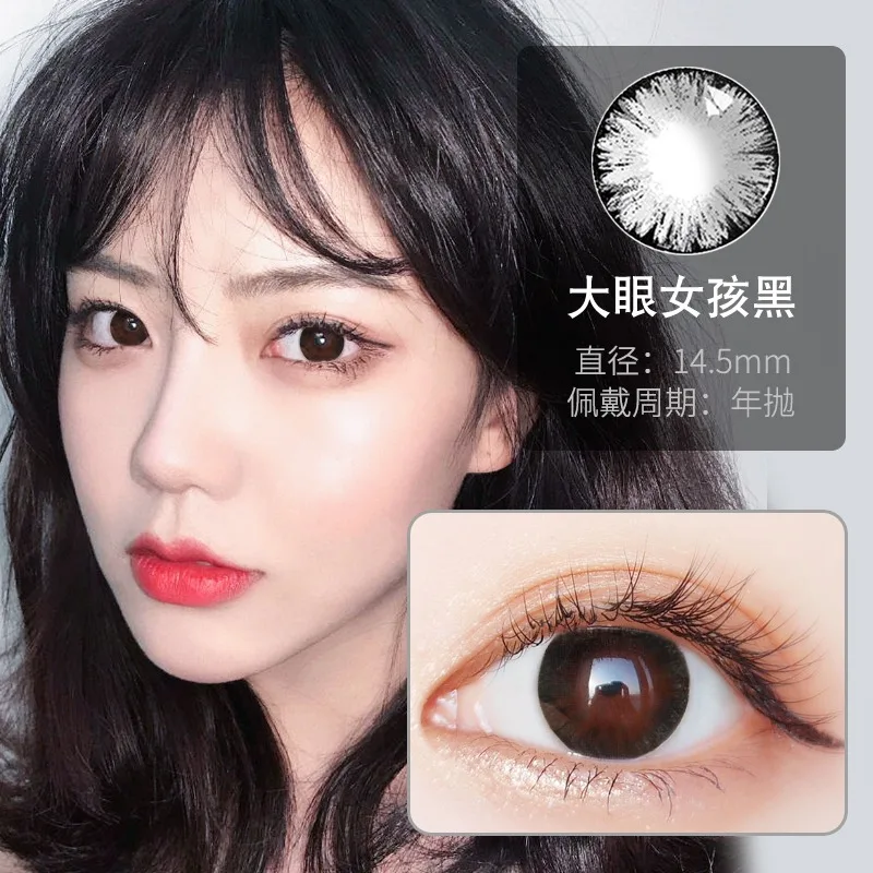 Beautiful Pupil Color Contact Lenses Monthly Throw Female Path 14mm Cute Multicolor Party Gift Cartoon Girl Decoration Cosplay
