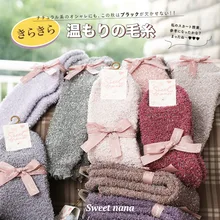 12 цветов, плюшевые коралловые японские Новые блестящие однотонные носки женские зимние милые толстые теплые носки для сна