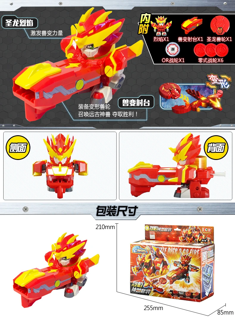 Fighting Odd Wheel 3 Toy Genuine Flames LION Mythical Creatures Round 2 Transformation Fit Warrior Dragon Burst xuan biao Target