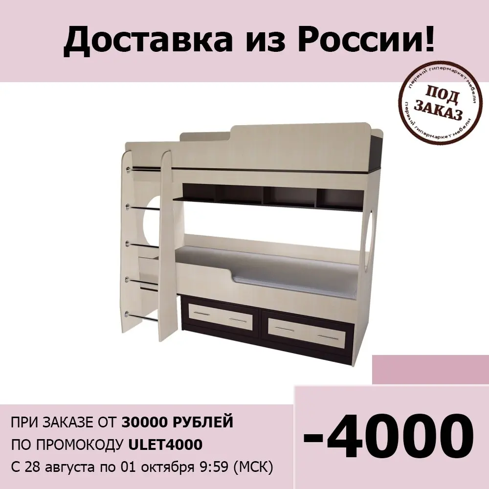 Двухъярусная кровать Мебелайн-1 (Венге/Дуб молочный ЛДСП в рамочном профиле МДФ