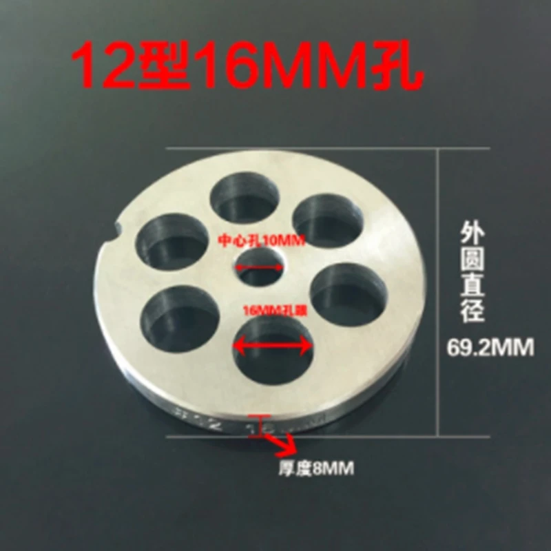 

1pc NO.12 16mm hole meat grinder accessories stainless steel orifice plate diameter 69.2mm thickness 8mm