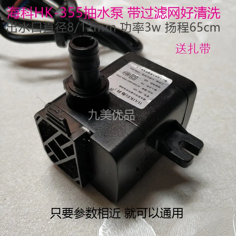 ar condicionado ventilador bomba de água ventilador de refrigeração bomba de água