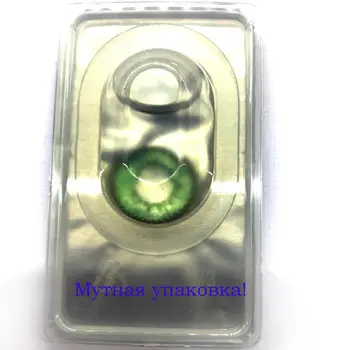 

Цветные линзы Зеленые, GREEN - Z13