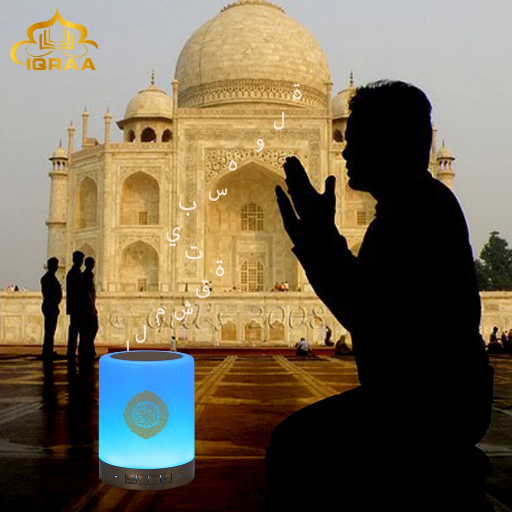 Quran Speaker Lamp with Night Light and Radio