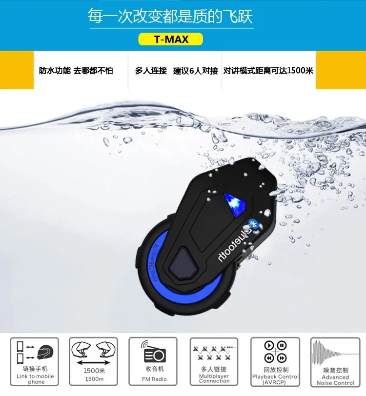 Двигатель грузовика промышленности FreedConn T-MAX мотоциклетный шлем гарнитура Bluetooth Встроенный беспроводной для переносного приемо-передатчика