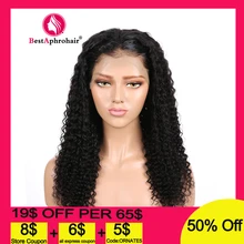 Афро 360 парик с кружевом спереди al предварительно сорвал с волосами младенца бразильские волосы Remy кудрявые кружева передние человеческие волосы парики 10-24 дюймов натуральный цвет