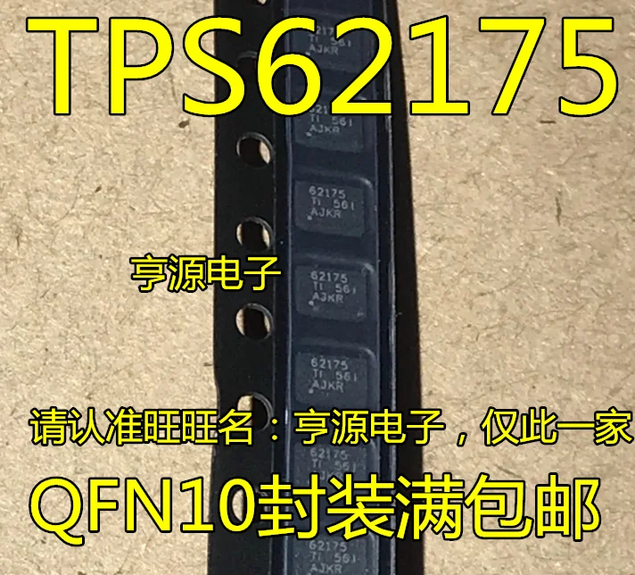 5 шт./лот TPS62175DQCR TPS62175 62175 QFN10