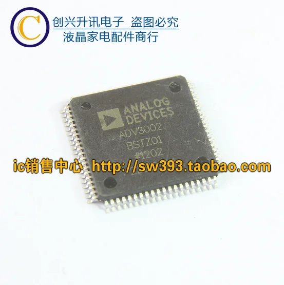 2 шт./ADV3002BSTZ01