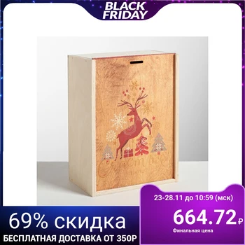 

Wooden gift box "Happiness and love in the New Year", 20 × 30 × 12 cm 4420773