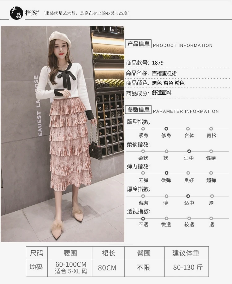 Vogue of new fund of, многослойная Пышная юбка из плюша, 320