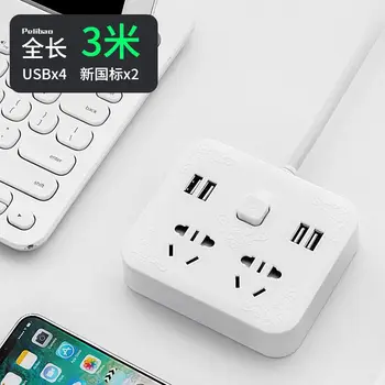 

YZY Power Strip with USB Separate Switch Multi-functional Home