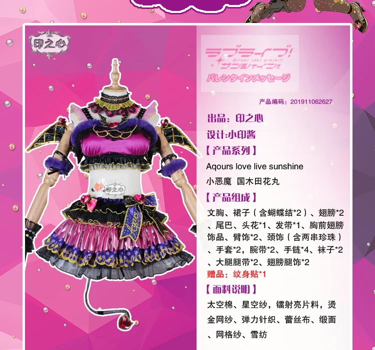 Love Live! Sunshine! Aqours Chika Ruby Kanan Dia You Little Devil костюм для косплея на Хэллоуин и Рождество
