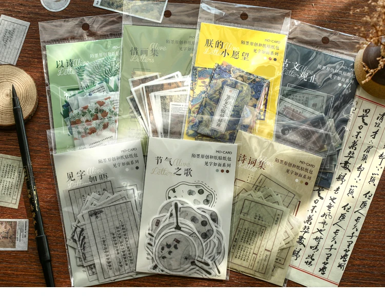 见字如晤贴纸包_01.jpg