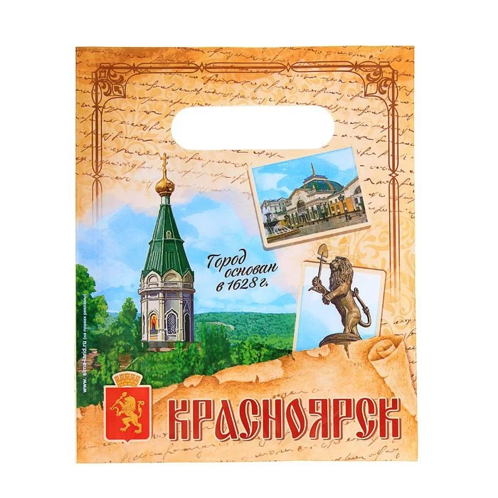 Где Купить Подарки Красноярске