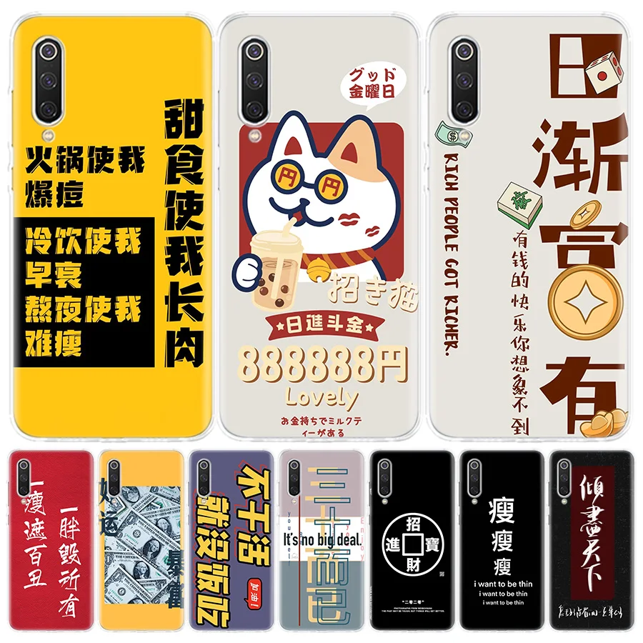 Chinese Aesthetic Text Letter Phone Case For Xiaomi Redmi Note 10 10s 11 11s 11t 9 9s 8 8t 7 9t