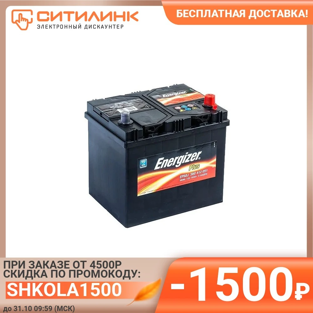 Какие бывают типоразмеры автомобильных акб. Какая модель аккумулятора лучшая. Аккумуляторы ассортимент. Какая модель аккумулятора лучшая. Аккумулятор атлант 60 ампер.