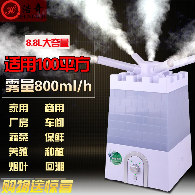 

8.8L High Capacity Home Air Humidifier Essential Oil Diffuser Ultrasonic Anion Cool Mist Ultra-quiet Humidifier 220v