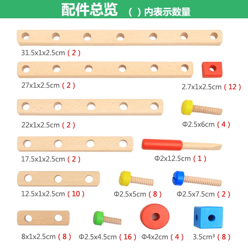 

Multi-functional Nut Combination Split Assembled Educational Toy Wooden Screw Creative Flexible Building Blocks Boutique Set