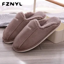 FZNYL/ домашняя обувь унисекс; мужские зимние теплые домашние тапочки с искусственным мехом; женские короткие плюшевые домашние шлепанцы на плоской подошве; шлепанцы без задника; размеры 36-44