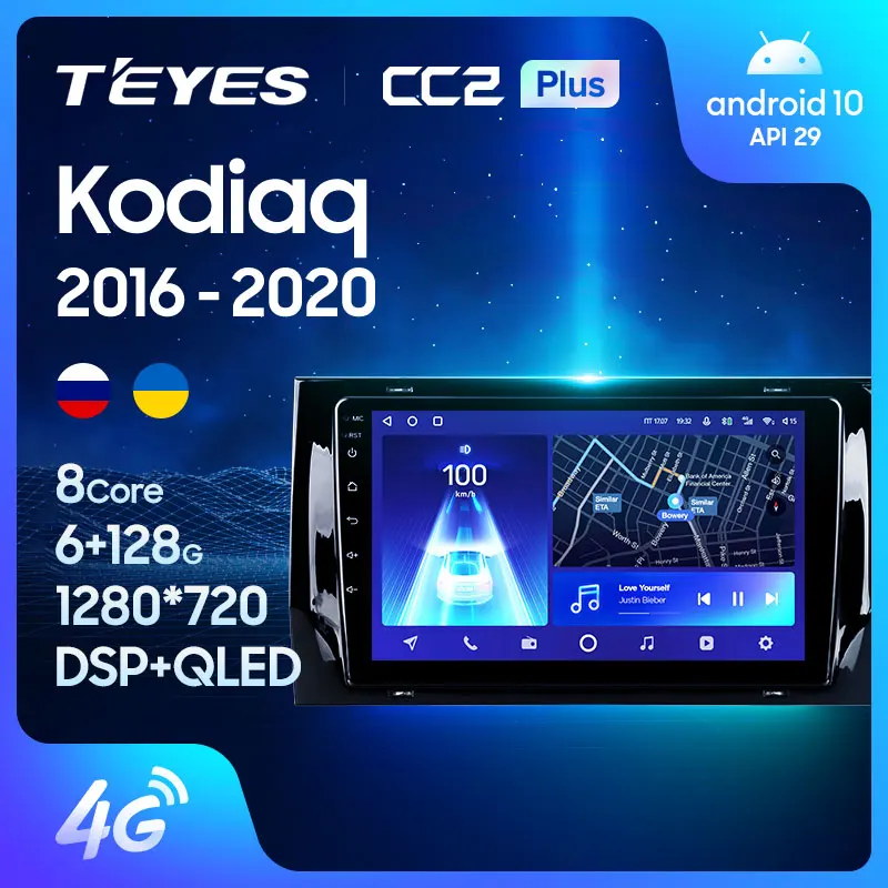 TEYES CC2L и CC2 Plus Штатная магнитола For Шкода Кодиак Skoda Kodiaq 2016 2020 Android до 8 ЯДЕР 6 + 128ГБ