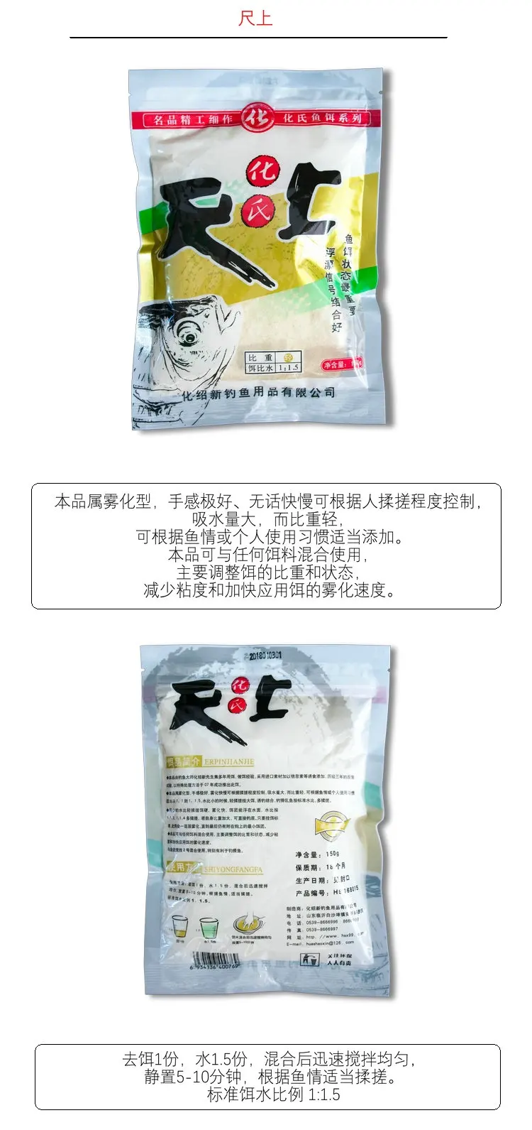 Bait New Four Seasons Ruler Introduction of New Bait Status Bait Grass Carp Crucian Carp Flocculent Bait