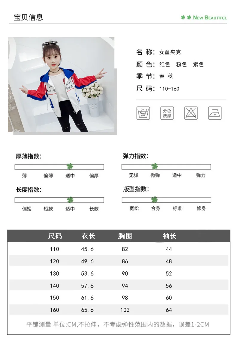 Spring GIRL'S Coat Big Boy Mixed Colors Baseball Uniform Cool Children Jacket