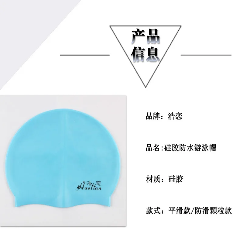 Hao Love брендовая Водонепроницаемая силиконовая шапочка для плавания для мужчины и женщины, импортные товары, для взрослых, однотонная шапочка для плавания, ультраэластичная
