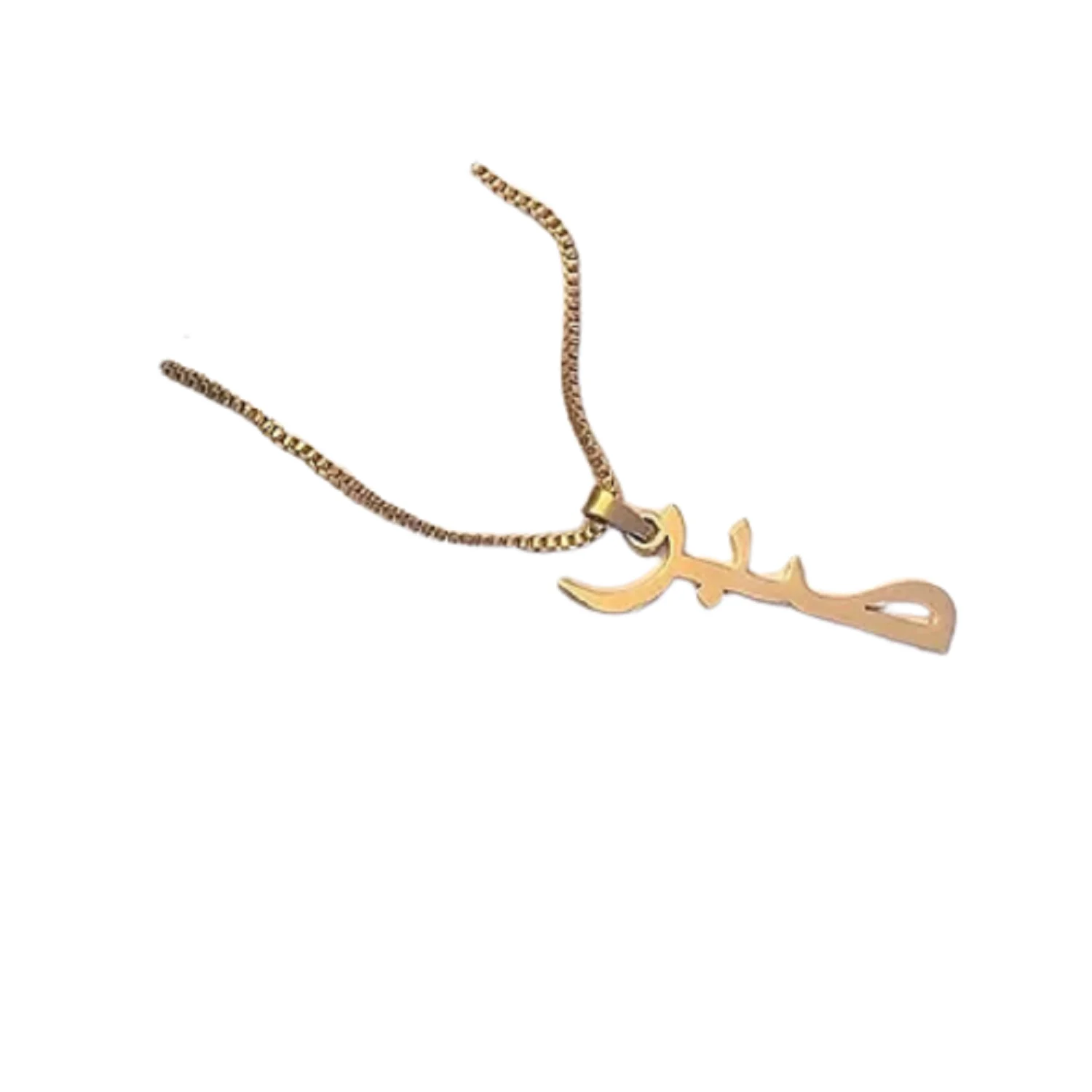 Sabr Pendant Customized Personalized 