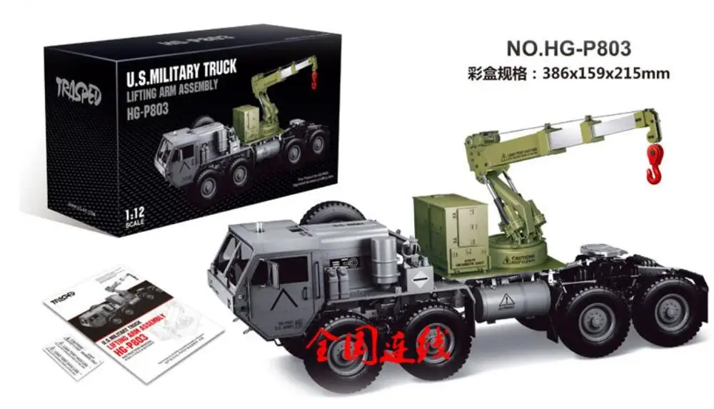 Опциональные/запасные части военный грузовик III3 for1/12 Scale 8X8 HG P801 P802 M977 для