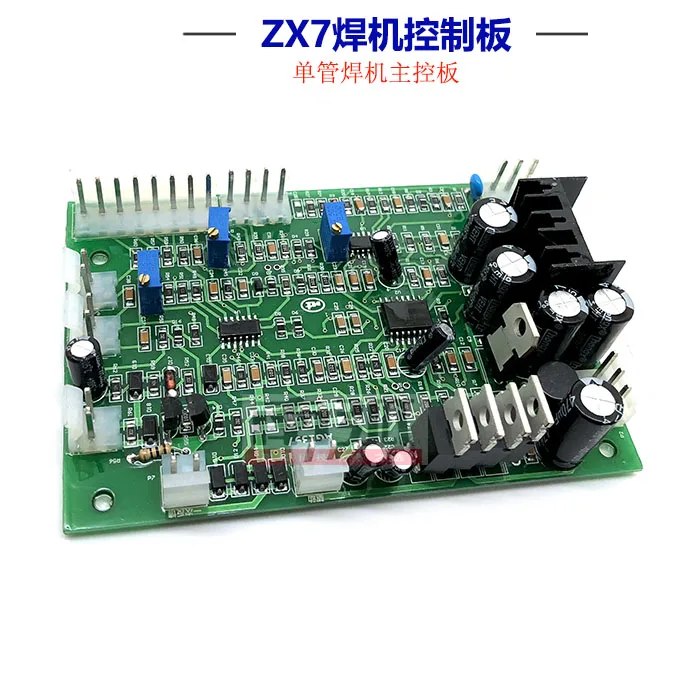 Сварочный аппарат Главная плата управления ZX7 плата управления IGBT инвертор сварочный аппарат морская ручная сварная монтажная плата