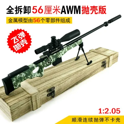 Jedi escape shell метание AWM снайперская Игрушечная модель пистолета может быть