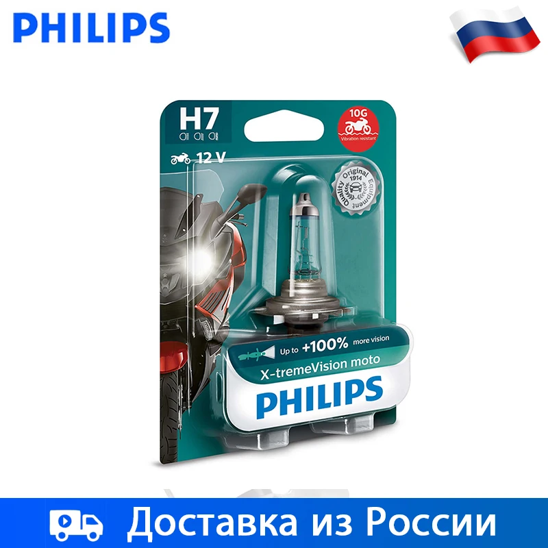 Philips 1 шт H7 55Вт 12В X-tremeVision Moto Дальний свет Ближний свет автомобильные фары Лампа галоида белый яркий свет