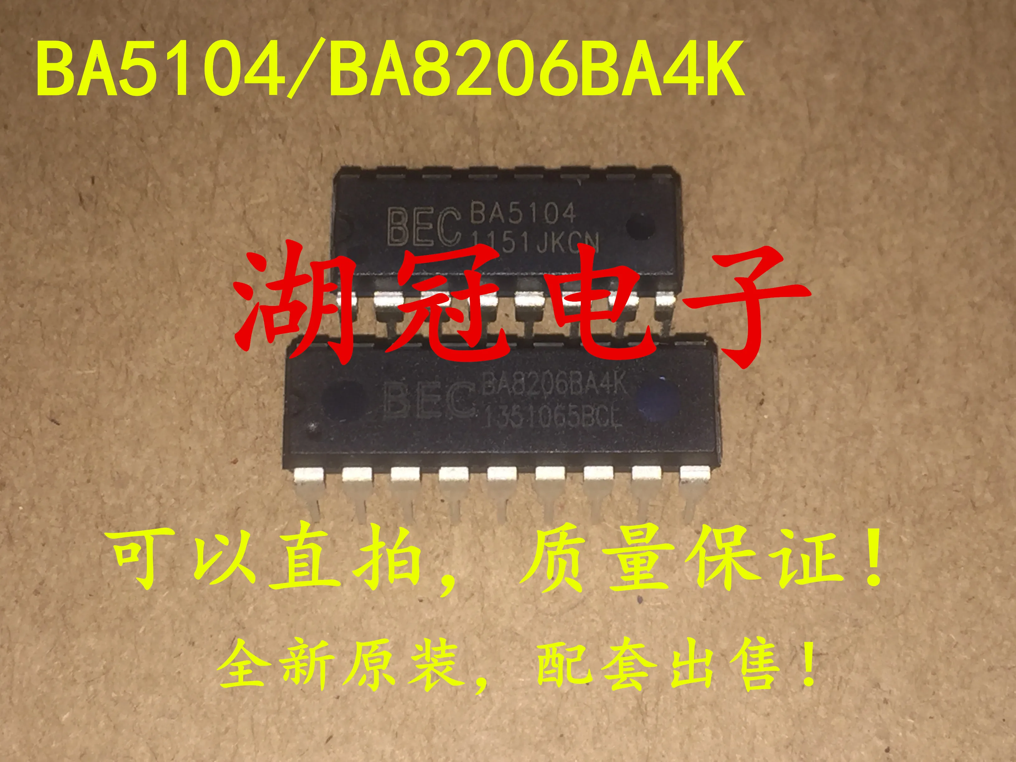5 шт./лот BA5104 BA8206BA4K