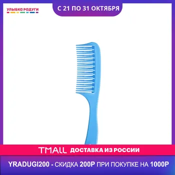 

Combs Ameli 3087509 Большой гребень Ameli с ручкой и двумя рядами зубцов 3087509 Улыбка радуги ulybka radugi r-ulybka smile rainbow косметика