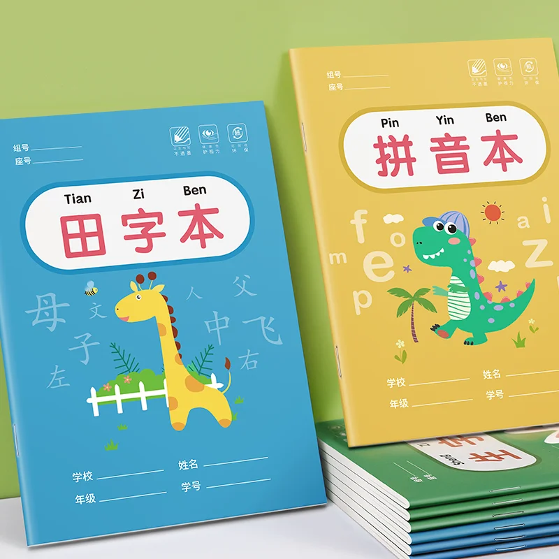 Детская тетрадь для каллиграфии рабочая Pinyin униформа детского сада домашнее
